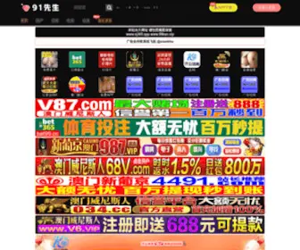 CHLRC.com(长乐人才网) Screenshot