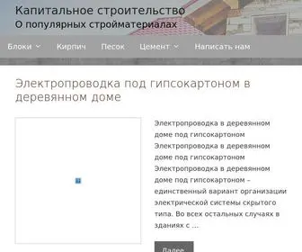 CHM-B.com(Капитальное строительство) Screenshot