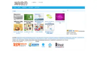 Chmis.cn(沧海软件) Screenshot