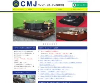 CHMJ.co.jp(ヴィンテージ) Screenshot