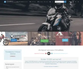 Chmoto.ru(запчасти для мотоциклов lifan) Screenshot