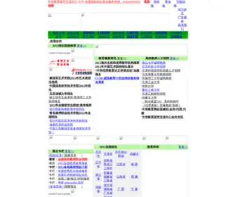 CHN-Edu.com(中华教育网) Screenshot