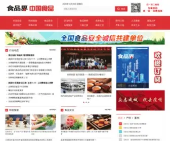 CHN-Food.com(中国食品杂志社) Screenshot