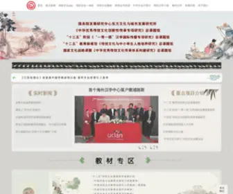 CHN5000.org.cn(中国国学文化艺术中心) Screenshot