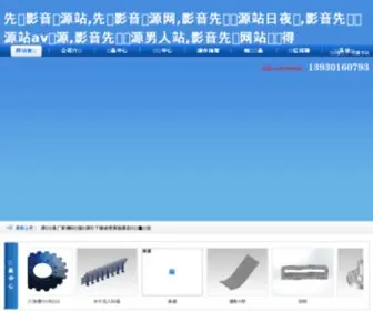 CHN55.com Screenshot