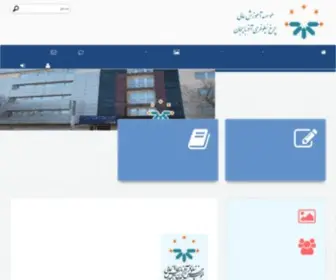 Chnaihe.ac.ir(موسسه) Screenshot