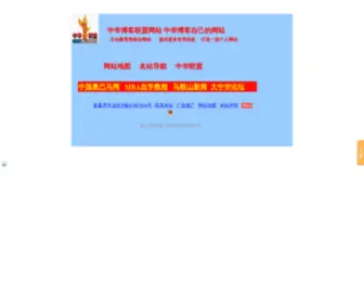 CHNbloger.com(中华博客联盟网站) Screenshot