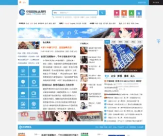 CHncomic.com(中国国际动漫网) Screenshot