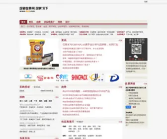 CHndesign.net(包联网) Screenshot