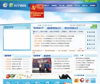 Chneic.sh.cn(Chneic) Screenshot