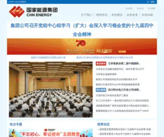 Chnenergy.com.cn(国家能源集团) Screenshot