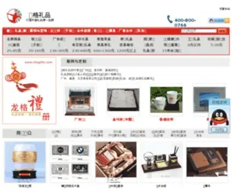 CHngifts.com(提供礼品公司) Screenshot