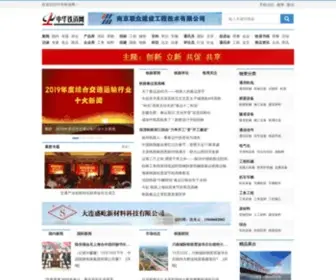 CHnrailway.com(中华铁道网) Screenshot
