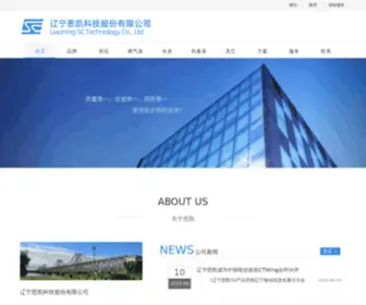 CHNsce.com(辽宁思凯) Screenshot