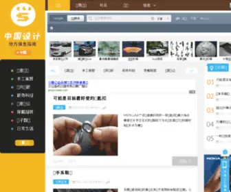 CHNSJ.com(中国设计) Screenshot
