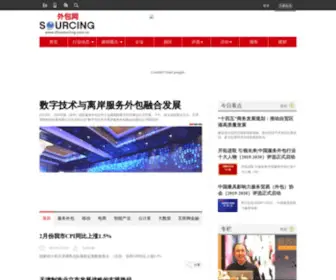 CHnsourcing.cn(中国外包网) Screenshot