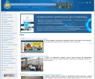 Chnu.cv.ua(Головна сторінка) Screenshot
