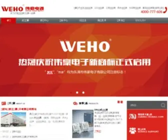 CHNWH.com(浙江伟豪电子有限公司) Screenshot