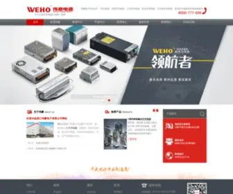 CHNWH.net(浙江伟豪电子有限公司) Screenshot