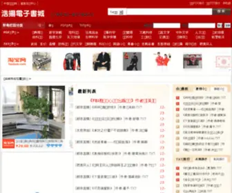 CHNXP.com.cn(浩扬电子书城) Screenshot