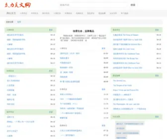CHNXP.com(众力美文网) Screenshot