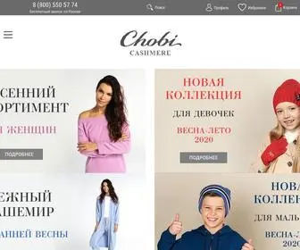 Chobi.ru(Интернет) Screenshot