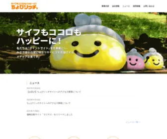 Chobirich.co.jp(ちょびリッチ) Screenshot