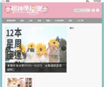 Choc-Girl.com.tw(酷游平台靠谱吗) Screenshot