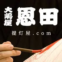 Chochin-YA.com Logo