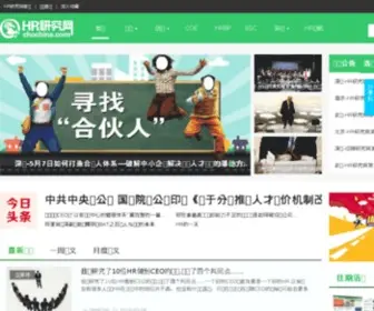Chochina.com(HR研究网) Screenshot