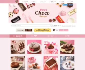 Choco-Recipe.jp(かんたん) Screenshot