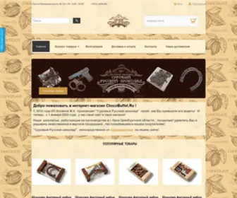 Chocobuffet.ru(Интернет) Screenshot