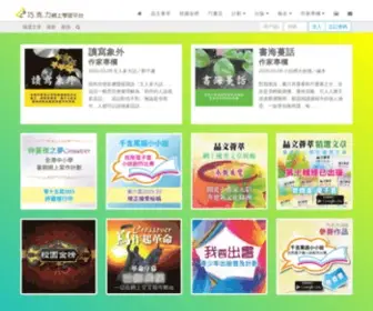 Chocochannel.com(巧.克.力) Screenshot