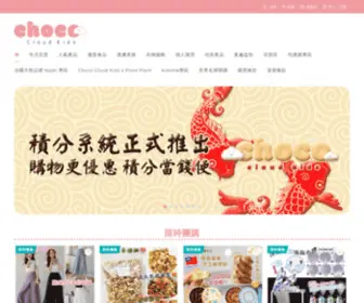 Chococloudkids.com(Chococloudkids 網上商店) Screenshot