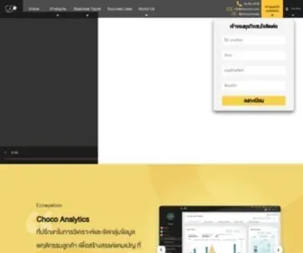 Chococrm.com(ดูแลเรื่องสานสัมพันธ์กับลูกค้าให้กว่า) Screenshot