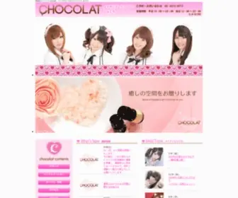 Chocolat-Refle.jp(メイドリフレ) Screenshot