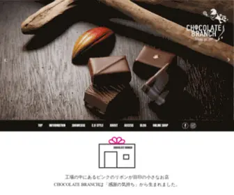 Chocolate-Branch.com(大阪　チョコレート専門店) Screenshot