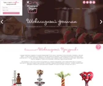 Chocolate-Holiday.com.ua(Шоколадный праздник) Screenshot