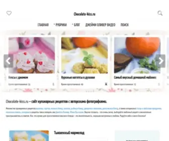 Chocolate-Kiss.ru(Кулинарные) Screenshot