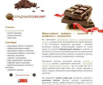 Chocolate-Novosibirsk.ru(Новости) Screenshot