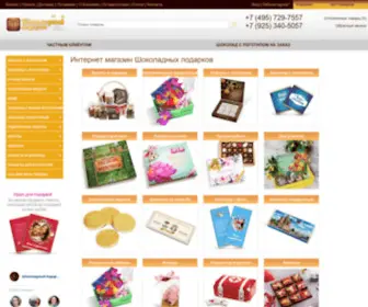 Chocolate.com.ru(Шоколадные подарки) Screenshot