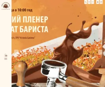 Chocolate.lviv.ua(Львівська Майстерня Шоколаду в Україні) Screenshot