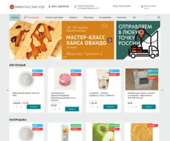 Chocolatemaster.ru(Кондитерский интернет) Screenshot