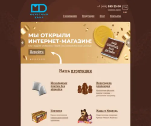 Chocomoney.ru(Монетный Двор Универс) Screenshot