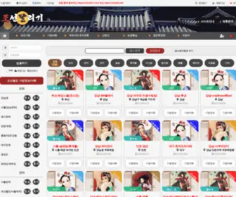 Chodal-Upso.com(Chodal Upso) Screenshot
