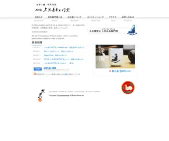 Choemon.com(九谷焼窯元) Screenshot