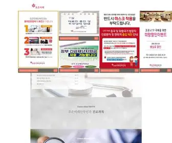 Choeunmirae.com(조은미래산부인과) Screenshot