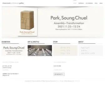 Choeunsookgallery.com(조은숙 아트앤라이프스타일 갤러리 조은숙 아트앤라이프스타일 갤러리) Screenshot