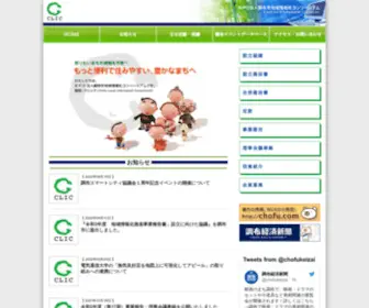 Chofu-Clic.com(東京都) Screenshot