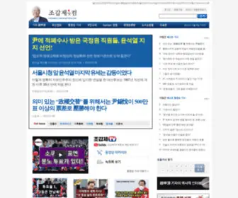 Chogabje.com(기자 趙 甲 濟 의 세 계) Screenshot